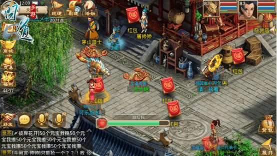 问道游戏截图3