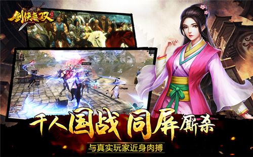 剑侠无双1
