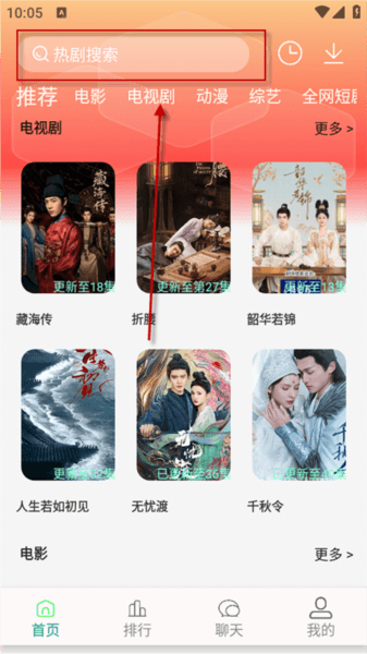 剧下饭max免费官方版下载安装 剧下饭max软件图片3