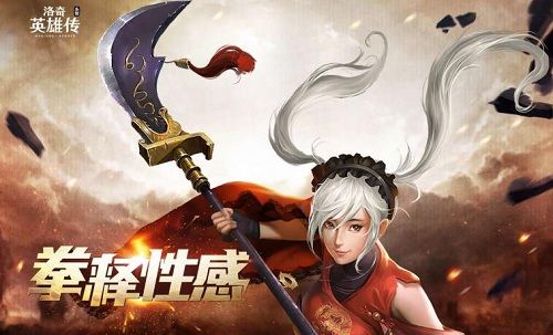洛奇英雄传:永恒