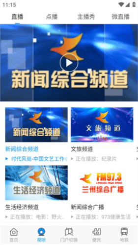 爱兰州图片4