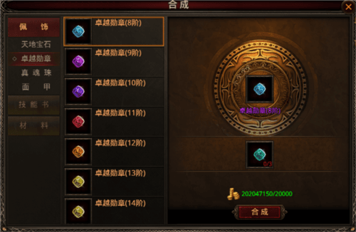 新手变强捷径配图5