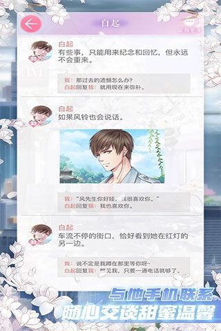 恋与制作人名词解释图片