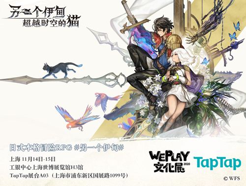 另一个伊甸:超越时空的猫