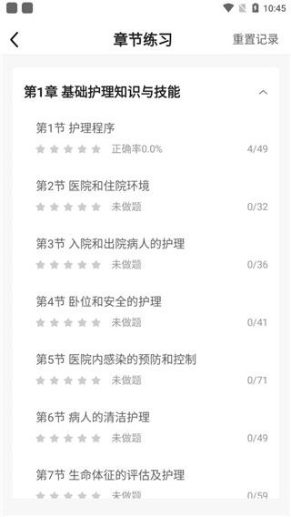 如何收藏题目配图2