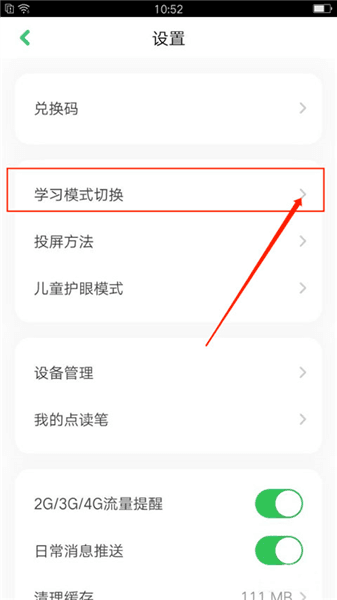 怎么重新学配图3