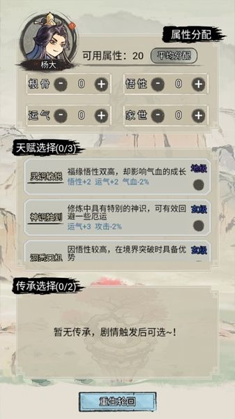 游戏攻略配图2