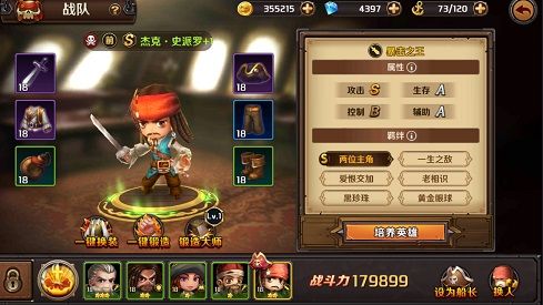 加勒比海盗:启航5