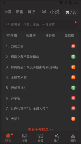 软件特色配图1