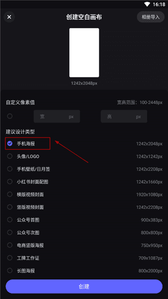 怎么拼图配图2