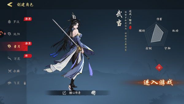 角色介绍配图4