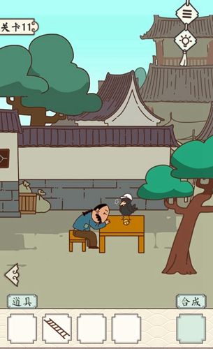 皇上请留步2第十一关攻略