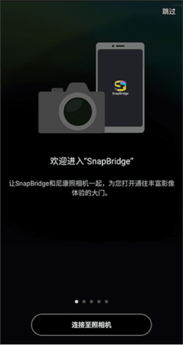 连接教程配图4