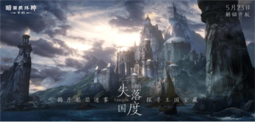 暗黑破坏神:不朽2
