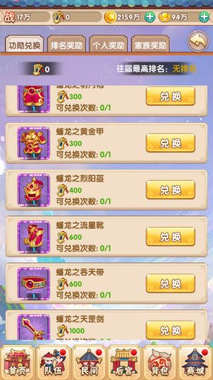 还珠格格宣传图3