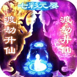 天行道变态版