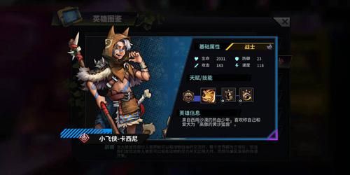 巨龙之痕2