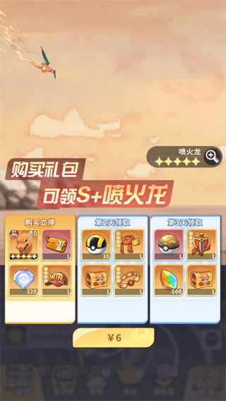 怎么快速获得资源配图2