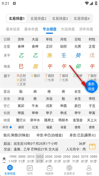 怎么用配图3