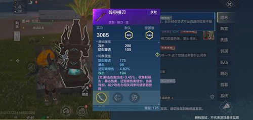 妄想山海武器怎么觉醒1