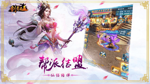 剑意逍遥3