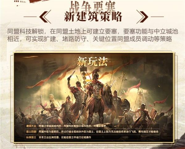征战天下 安邦定国!《征服与霸业》S2赛季“征战四方”612开启 征战天下 安邦定国!《征服与霸业》S2赛季“征战四方”612开启