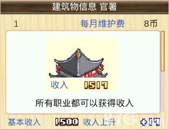 长安不是一天建成的设施类建筑攻略2
