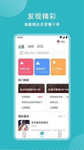 易添小说追书大全旧版本软件优势