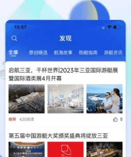 海之蓝游艇图片2