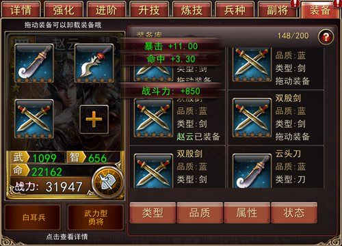 大战三国志3