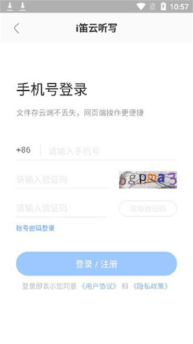 悦录使用方法1