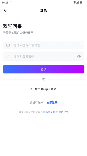 怎么登录配图3