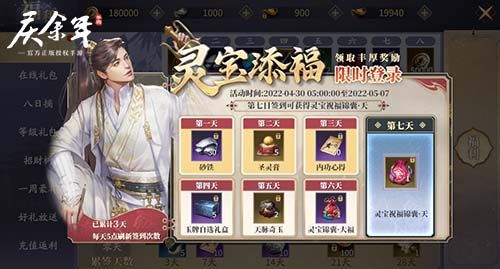 庆余年7
