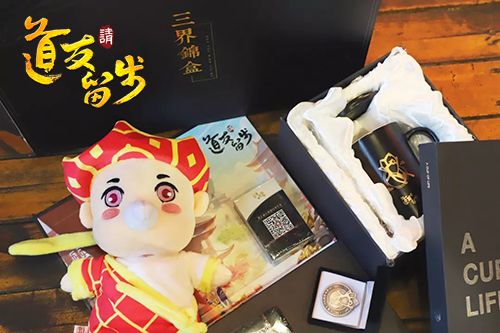 三界之光欢聚《道友请留步》首届玩家见面会圆满落幕 三界之光欢聚《道友请留步》首届玩家见面会圆满落幕