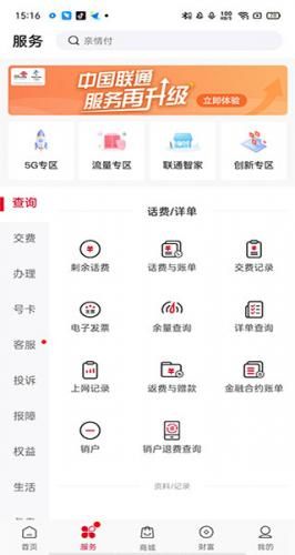 使用教程配图3