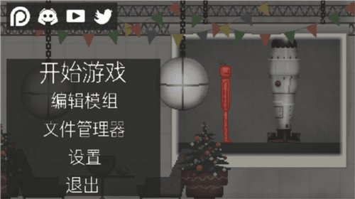 甜瓜游乐场17.0汉化版宣传图