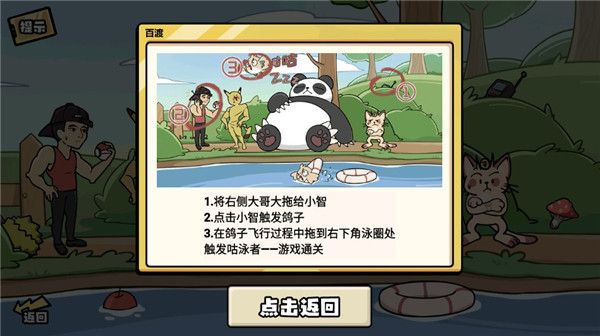 通关攻略配图8