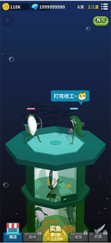 咸鱼夫妻要上天破解版无限金币宣传图