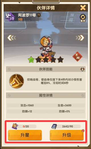 游戏攻略配图3