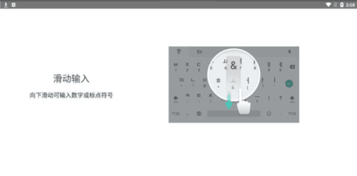 韩语输入法手机版图片7