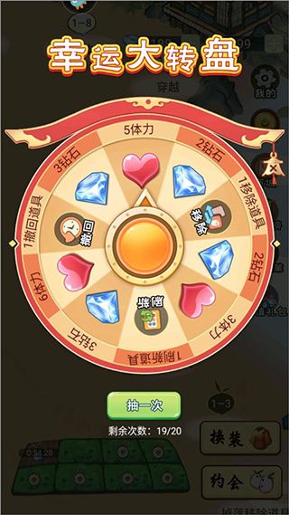 通关攻略配图3