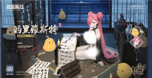 碧蓝航线8