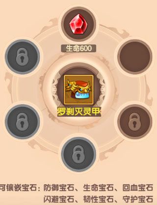 造梦无双锻造攻略配图2