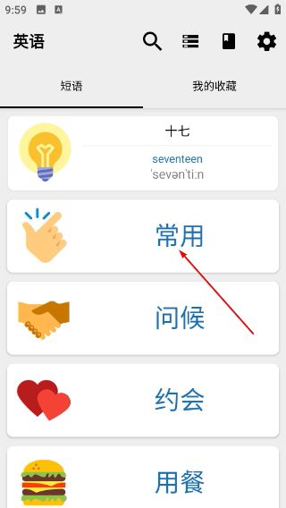 怎么学习美式英语配图2