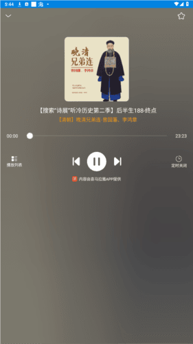笔趣阁app蓝色经典版图片1