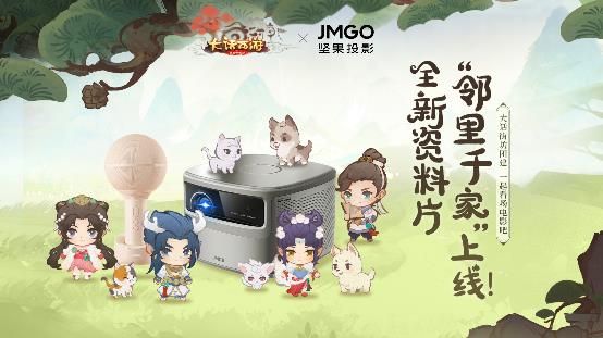 大话西游6