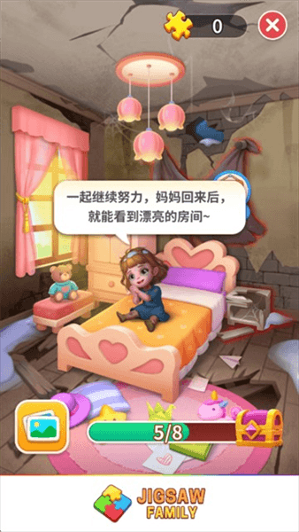游戏攻略配图6