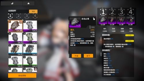 终末阵线:伊诺贝塔3