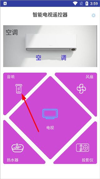 智能电视遥控器2