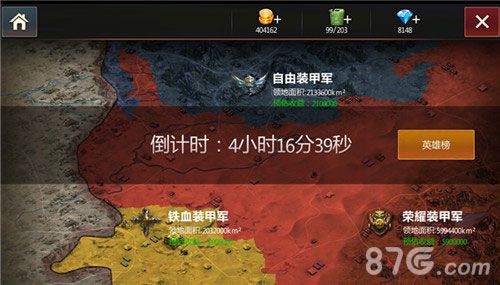 钢铁雄狮游戏宣传图2
